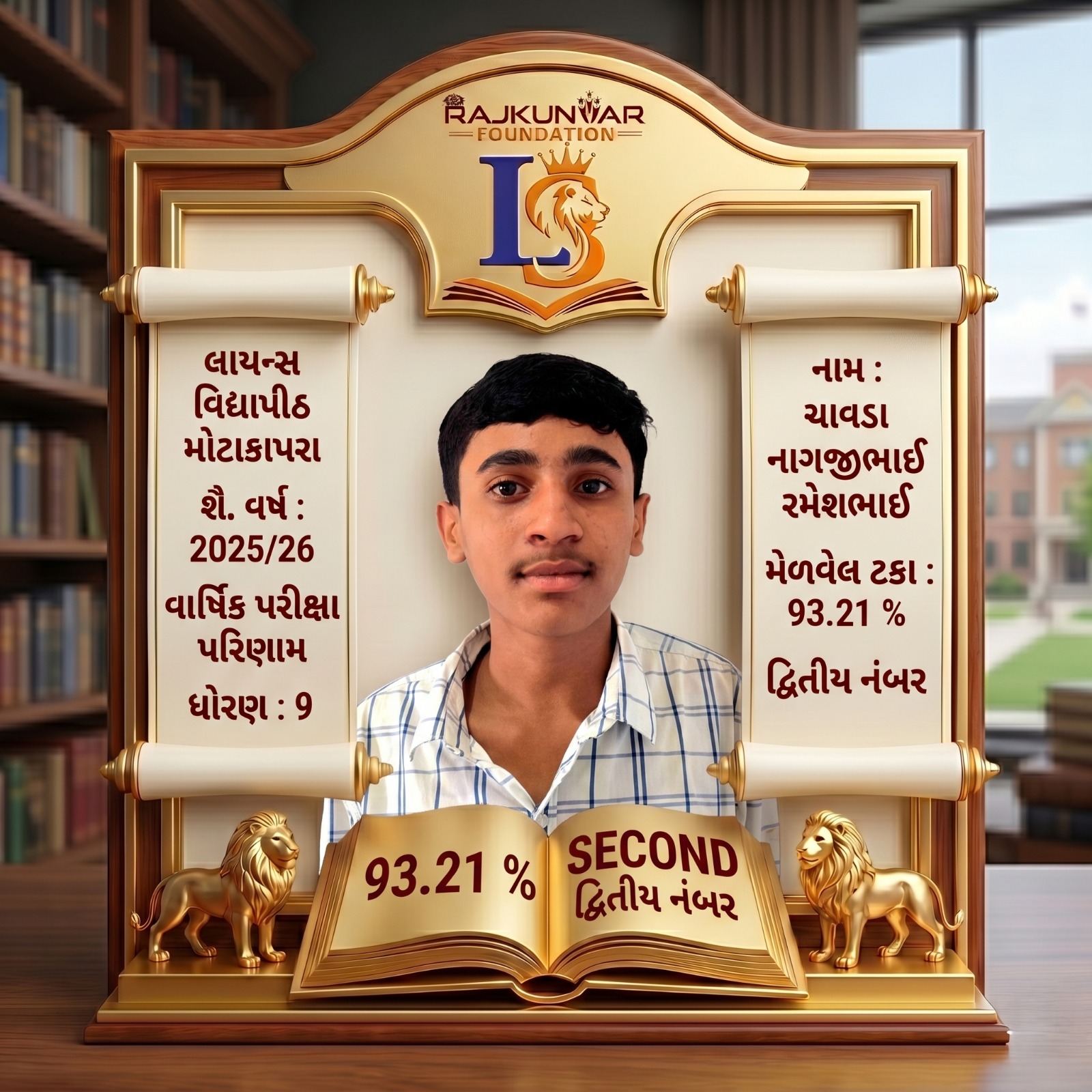 સિદ્ધિ ફોટો